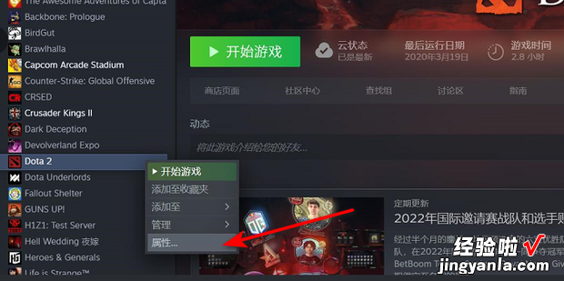 dota2怎么检查游戏完整性，DOTA2验证游戏完整性