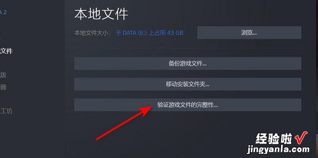 dota2怎么检查游戏完整性，DOTA2验证游戏完整性