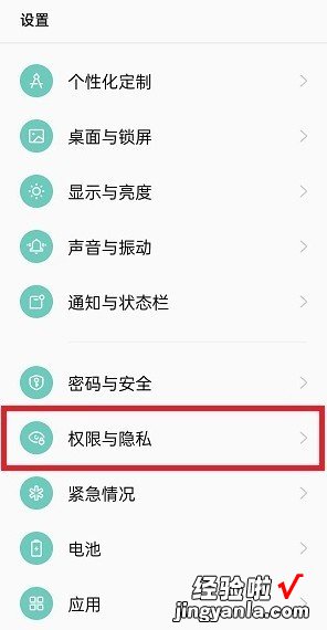 ColorOS12怎么开启隐藏应用