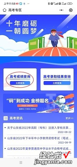 怎么查询高考录取结果，怎么查询高考录取结果