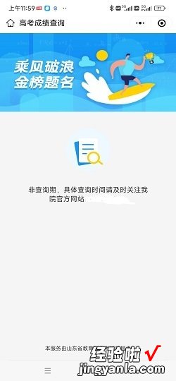 怎么查询高考录取结果，怎么查询高考录取结果