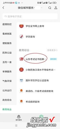 怎么查询高考录取结果，怎么查询高考录取结果