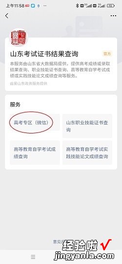 怎么查询高考录取结果，怎么查询高考录取结果