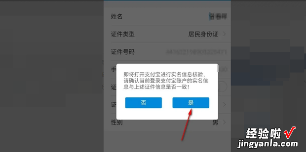 电子税务局实名认证的身份证过期了怎么办，税务局实名认证身份证长期