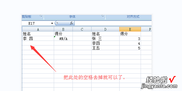 excel出现值不可用错误怎么办，excel 值不可用错误