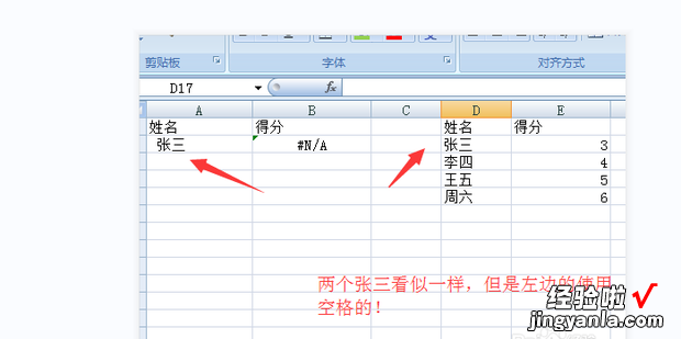 excel出现值不可用错误怎么办，excel 值不可用错误