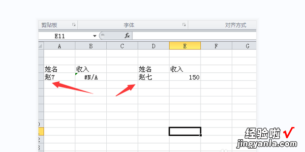 excel出现值不可用错误怎么办，excel 值不可用错误