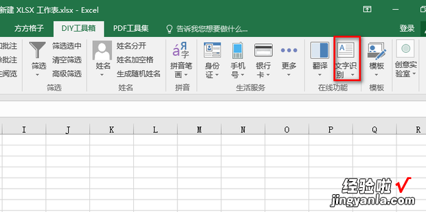 Excel如何提取图片中的文字，excel如何提取图片中的文字和数据