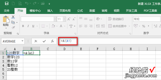 excel如何提取字符串中不规则位置的数字