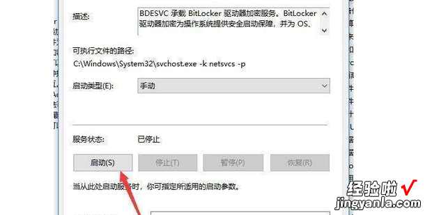 win10控制面板中没有bitlocker加密文件夹怎么办