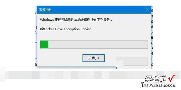 win10控制面板中没有bitlocker加密文件夹怎么办