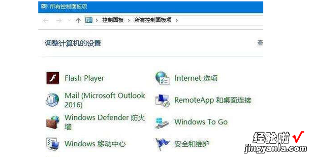 win10控制面板中没有bitlocker加密文件夹怎么办