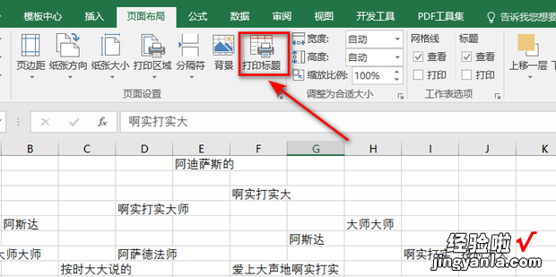 如何给EXCEL添加页码，excel如何添加页脚页码