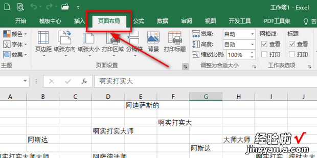 如何给EXCEL添加页码，excel如何添加页脚页码