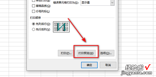 如何给EXCEL添加页码，excel如何添加页脚页码