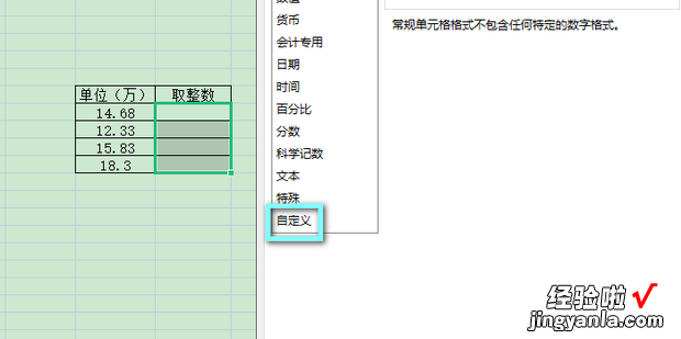 excel表格中怎么输入数据自动带单位，excel表格怎么数据排名