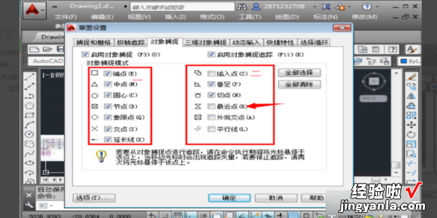 cad捕捉开启也捕捉不到交点，cad捕捉开启也捕捉不到交点 是否图层设置问题图层