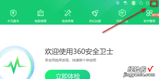 如何关闭360开机小助手，如何关闭360开机小助手的广告