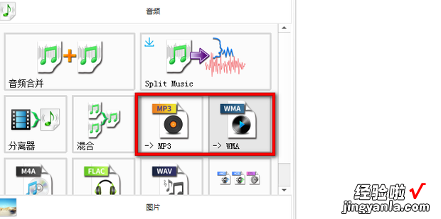 如何更改音乐的格式，如何更改音乐的格式