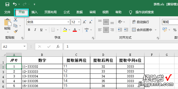 表格里面0不显示怎么办，表格里面0不显示怎么办设置单元格式