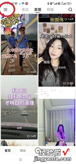 快手怎么查看主页访客记录，快手怎么查看主页访客记录2022