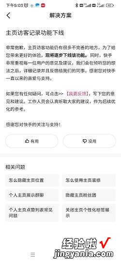 快手怎么查看主页访客记录，快手怎么查看主页访客记录2022