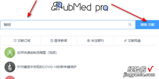 在Pubmed上下载的论文如何看影响因子