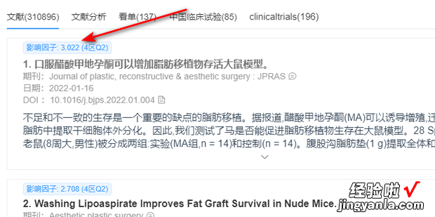 在Pubmed上下载的论文如何看影响因子