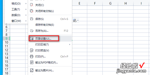 wps中如何设置每页显示首行标题，wps设置表头每页显示