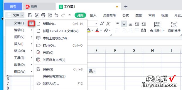 wps中如何设置每页显示首行标题，wps设置表头每页显示