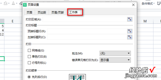 wps中如何设置每页显示首行标题，wps设置表头每页显示