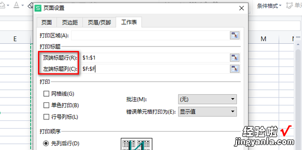 wps中如何设置每页显示首行标题，wps设置表头每页显示