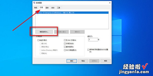 如何设置windows10系统CPU核心数