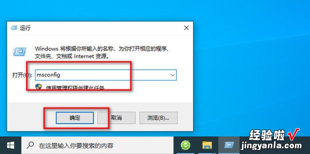 如何设置windows10系统CPU核心数