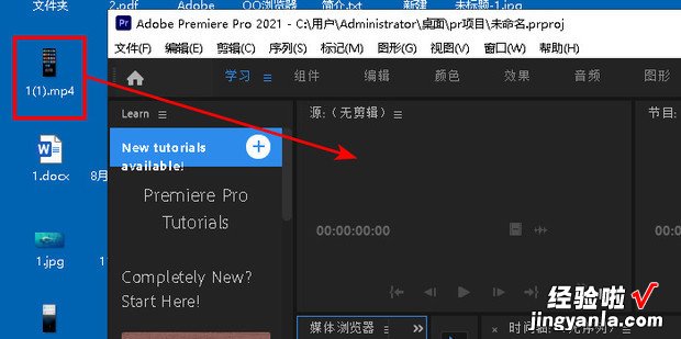 Premiere中导入素材的方式都有哪些