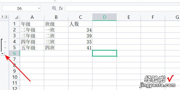 如何设置Excel文档分组折叠，excel如何设置在线文档