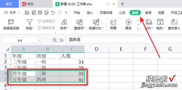 如何设置Excel文档分组折叠，excel如何设置在线文档