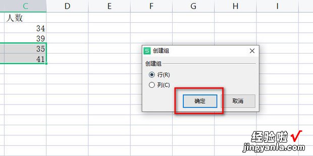 如何设置Excel文档分组折叠，excel如何设置在线文档