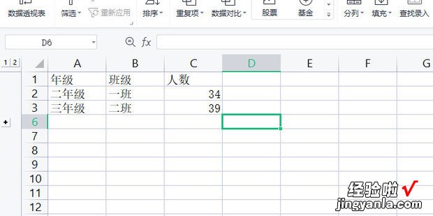 如何设置Excel文档分组折叠，excel如何设置在线文档