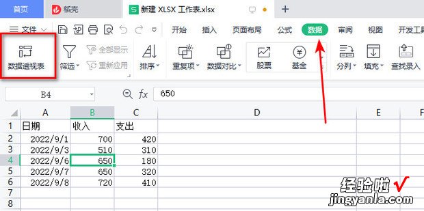 在数据透视表中如何添加新字段，数据透视表如何添加行