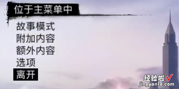 四海兄弟2最终版怎么设置中文，四海兄弟2最终版怎么设置中文epic