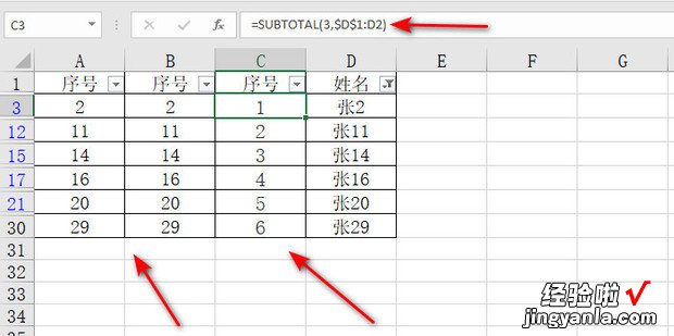 Excel电子表格筛选后自动填充序号公式怎么写