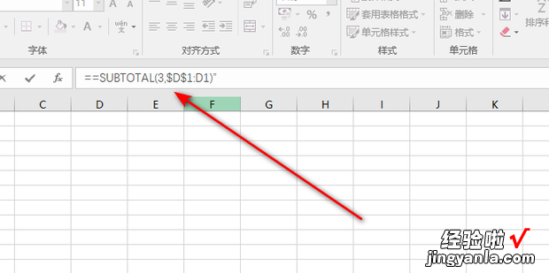 Excel电子表格筛选后自动填充序号公式怎么写