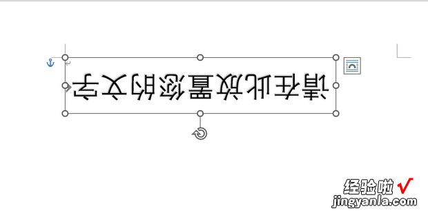 word怎么把文字倒着写，word怎么把文字弄到中间