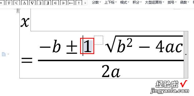 WPS中公式编号设置，wps公式编号怎么设置