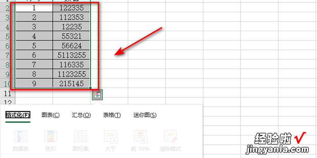 EXCEL如何给指定区域数值进行降序排序