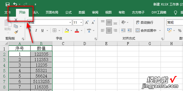 EXCEL如何给指定区域数值进行降序排序