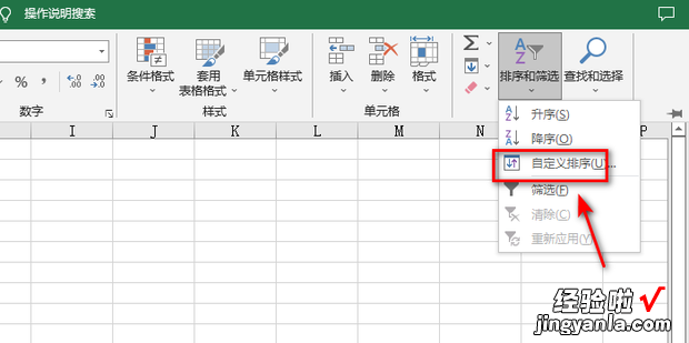 EXCEL如何给指定区域数值进行降序排序