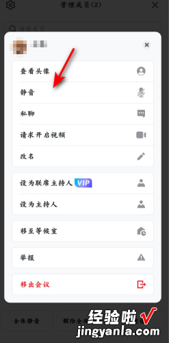 腾讯会议怎么关闭别人的声音，腾讯会议怎么关闭别人的声音和摄像头
