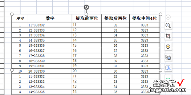WPS表格怎样截长图，wps表格怎样截长图快捷键